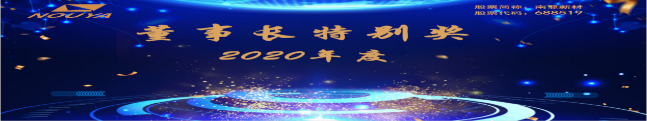 拼搏締造戰(zhàn)績，協(xié)同成就未來(圖18)