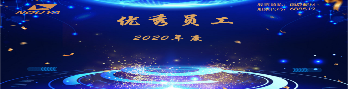 拼搏締造戰(zhàn)績，協(xié)同成就未來(圖4)