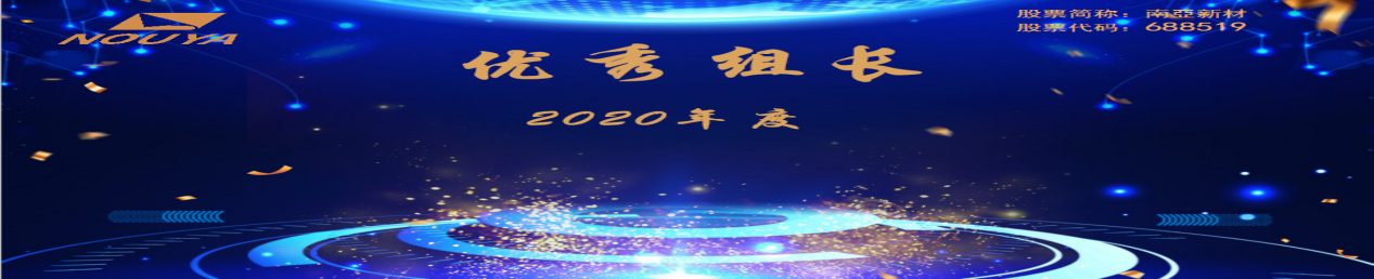 拼搏締造戰(zhàn)績，協(xié)同成就未來(圖9)