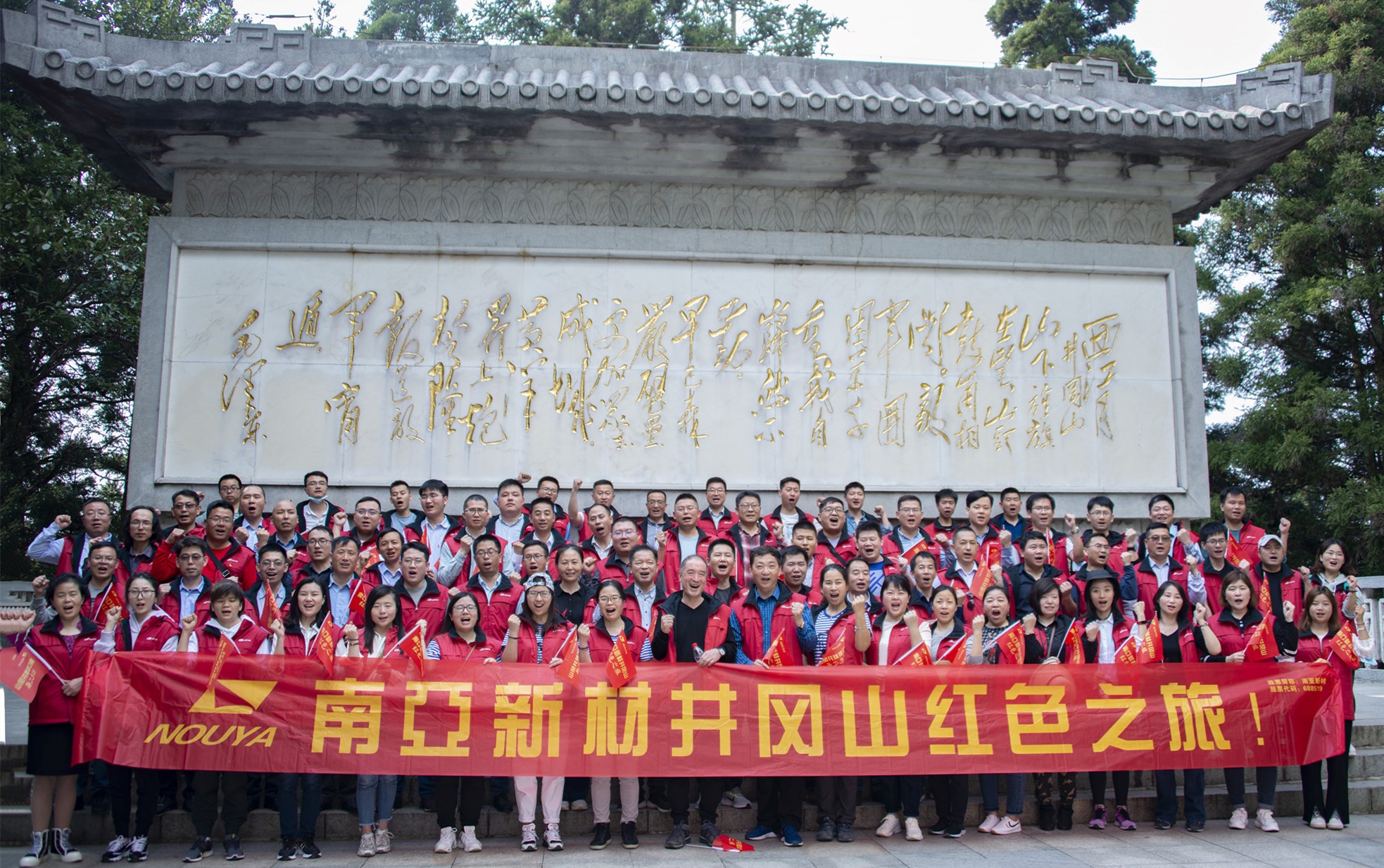 緬懷先烈，學史明志，勇踐新局(圖1)