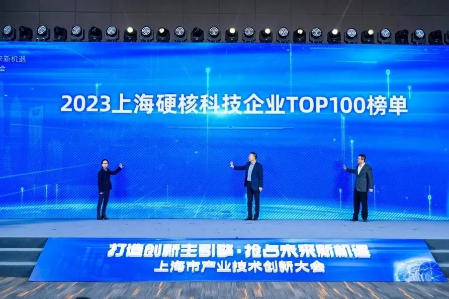 熱烈慶賀｜榮登2023上海硬核科技企業(yè)TOP100強榜單，南亞新材創(chuàng)新實力再獲認(rèn)可！(圖1)